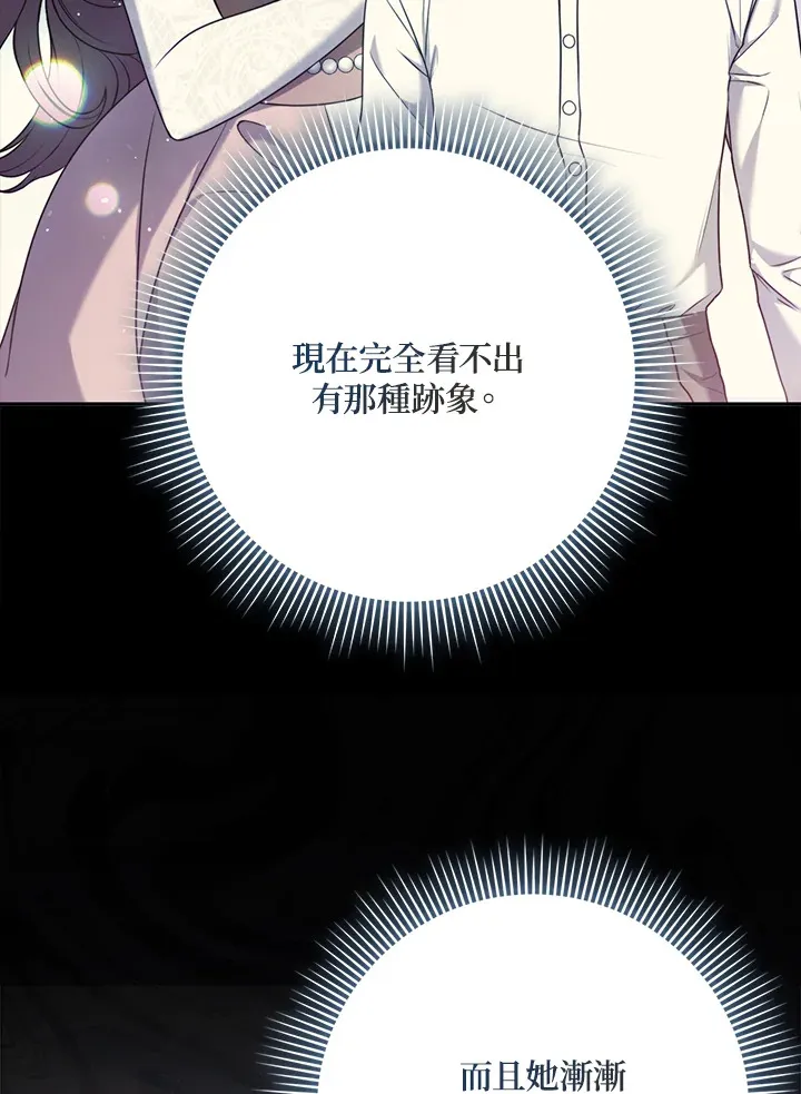 第8话 第37页
