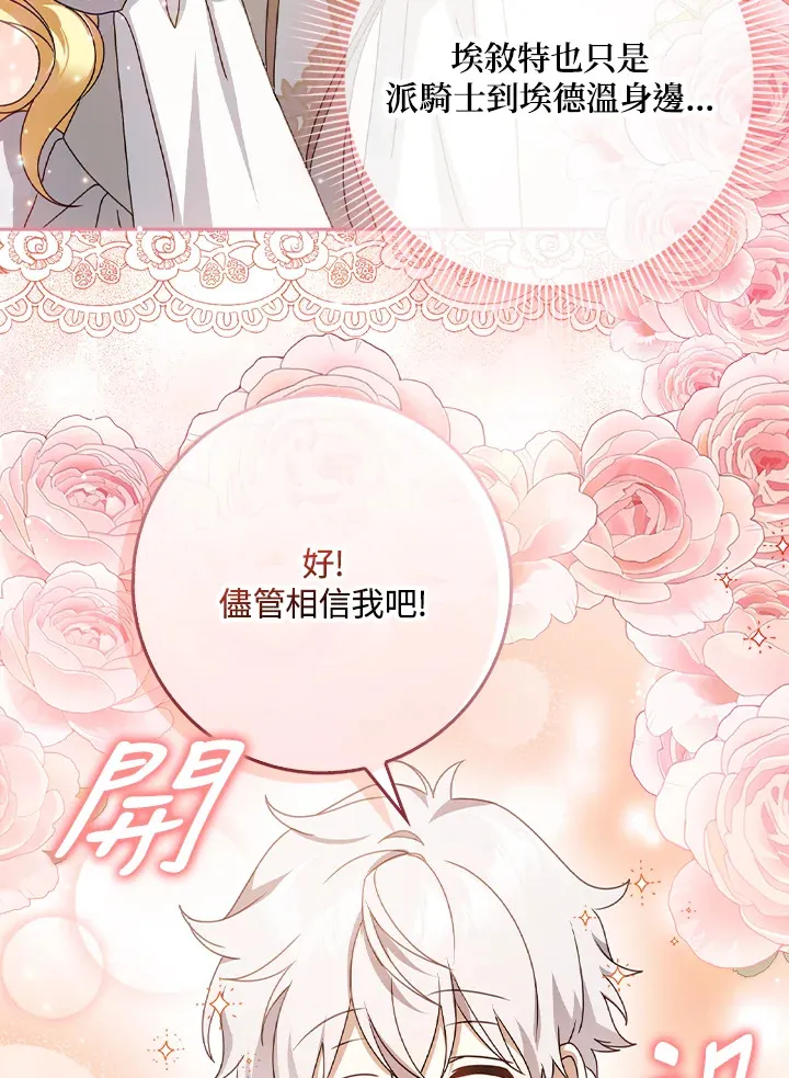 第8话 第43页