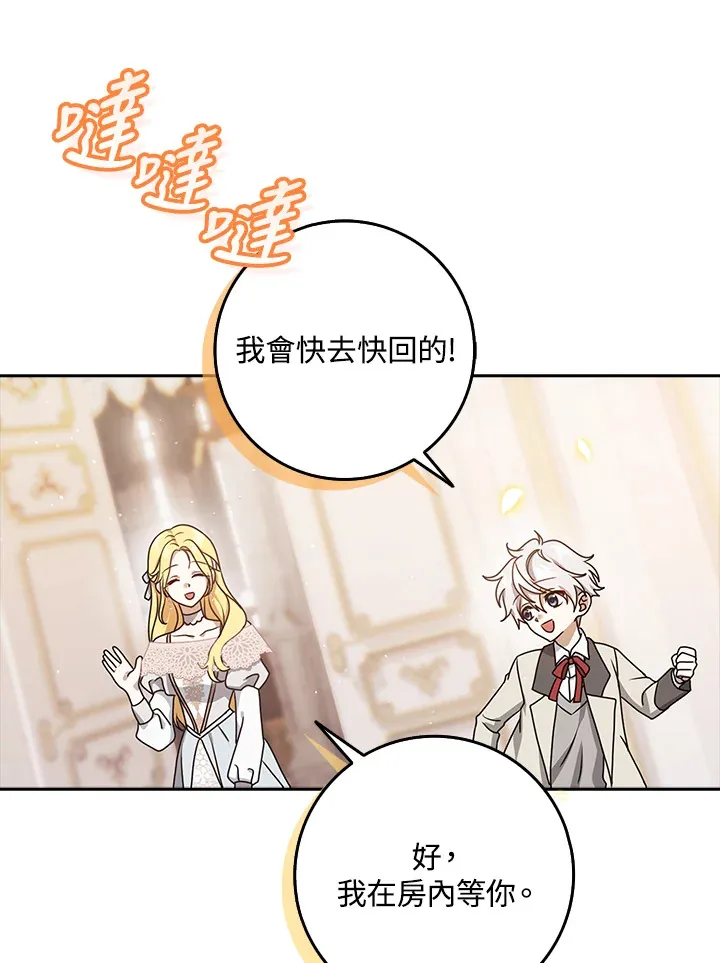 第8话 第45页