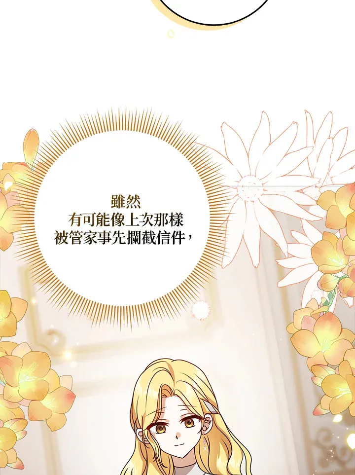 第8话 第46页