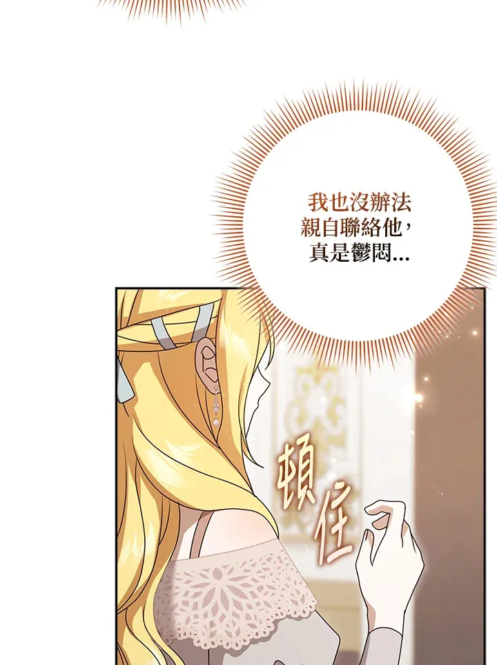 第8话 第51页