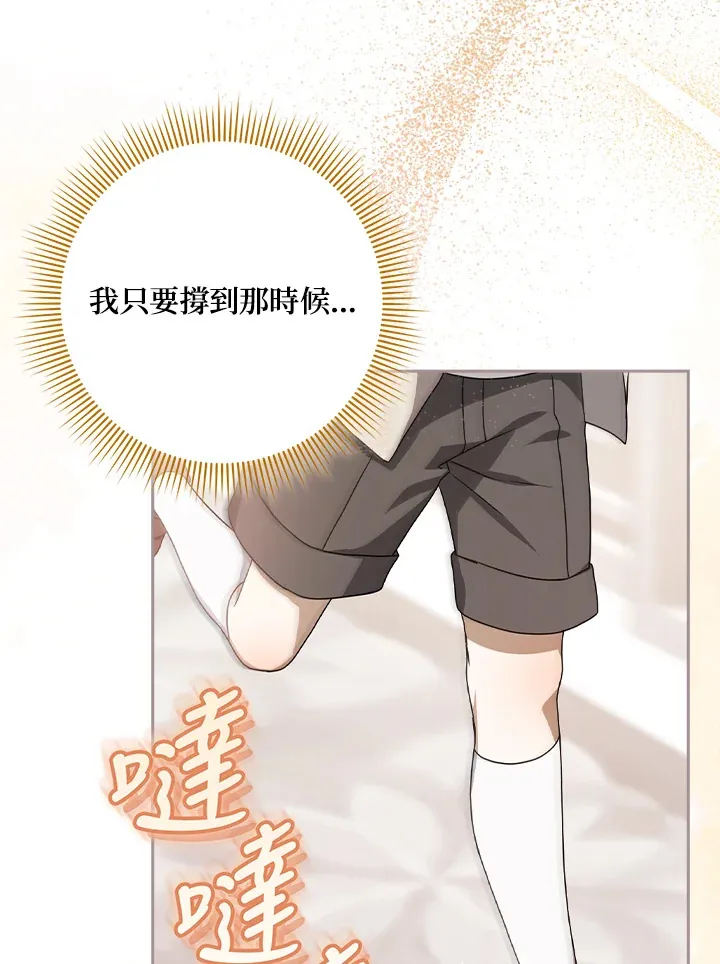 第8话 第62页