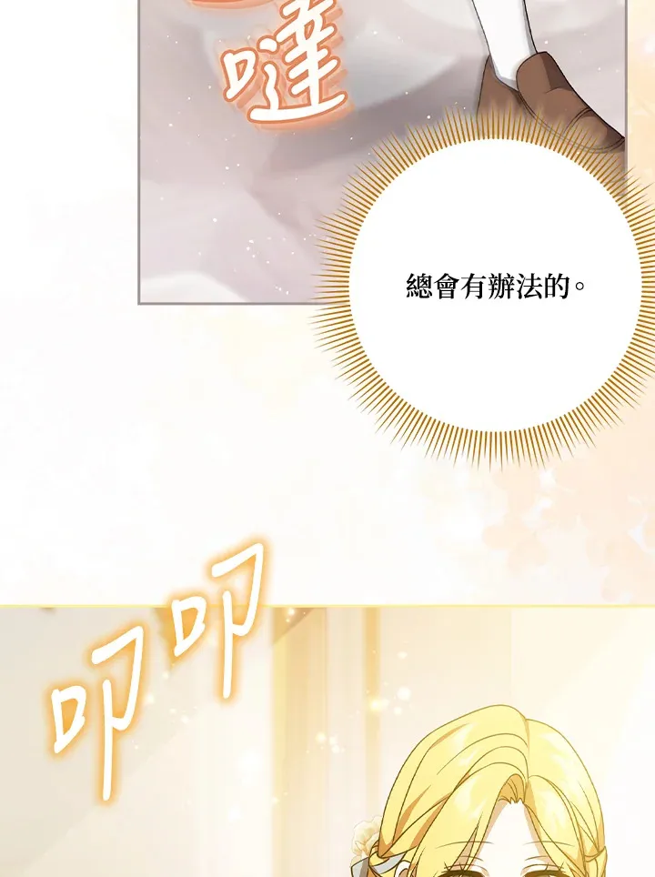 第8话 第63页