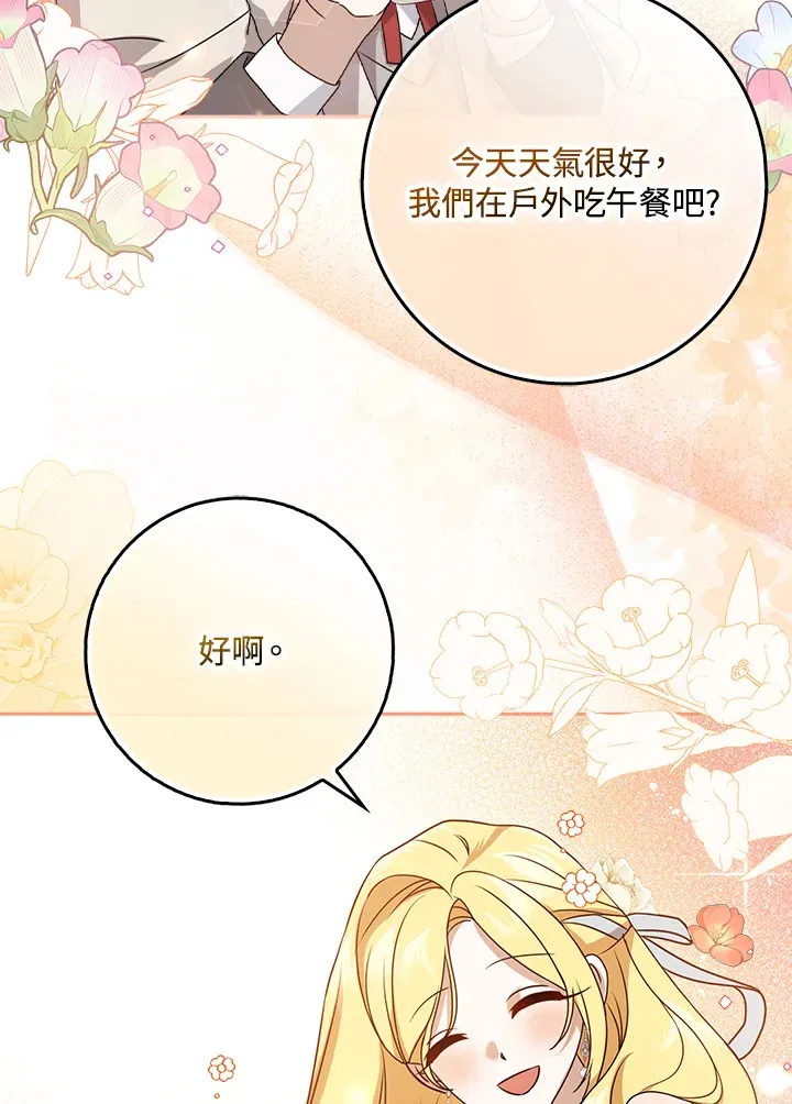 第8话 第69页