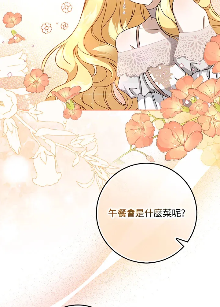 第8话 第70页