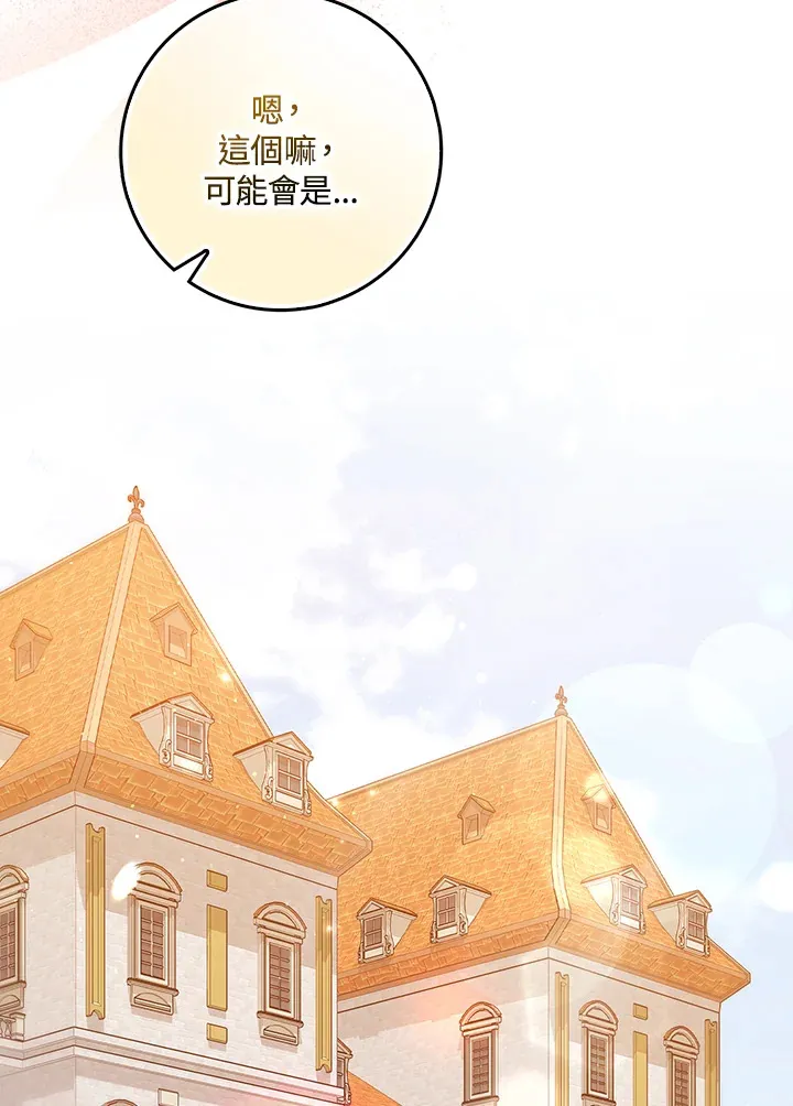 第8话 第71页