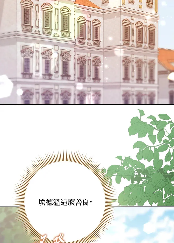 第8话 第72页
