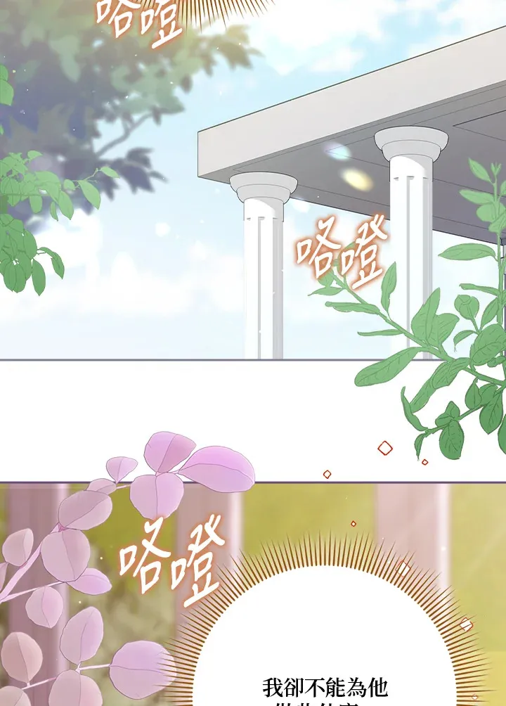 第8话 第73页
