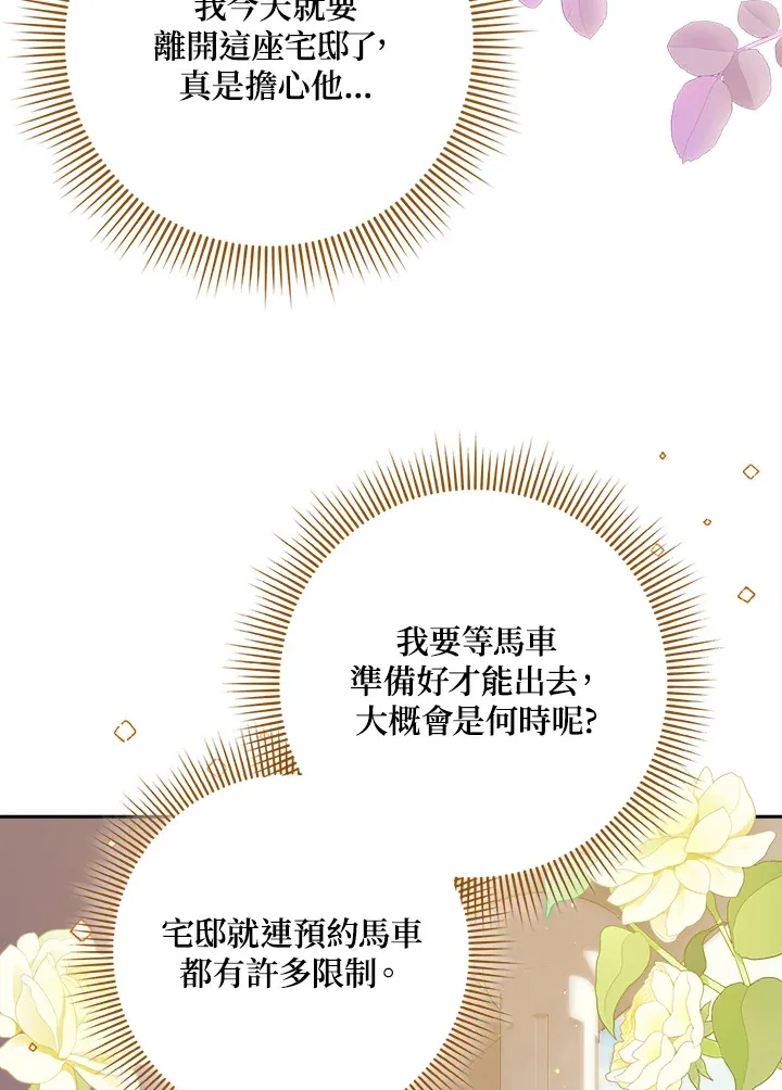 第8话 第75页