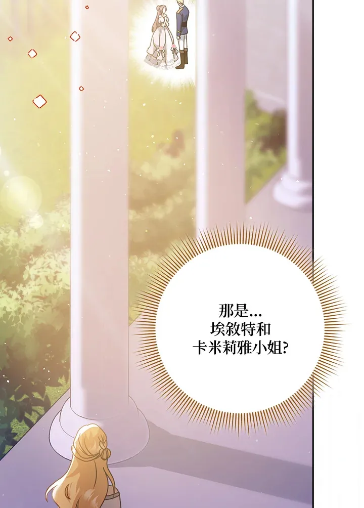 第8话 第77页