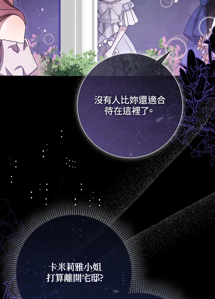 第8话 第83页