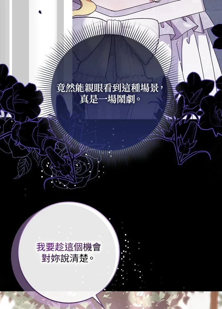 第8话 第85页