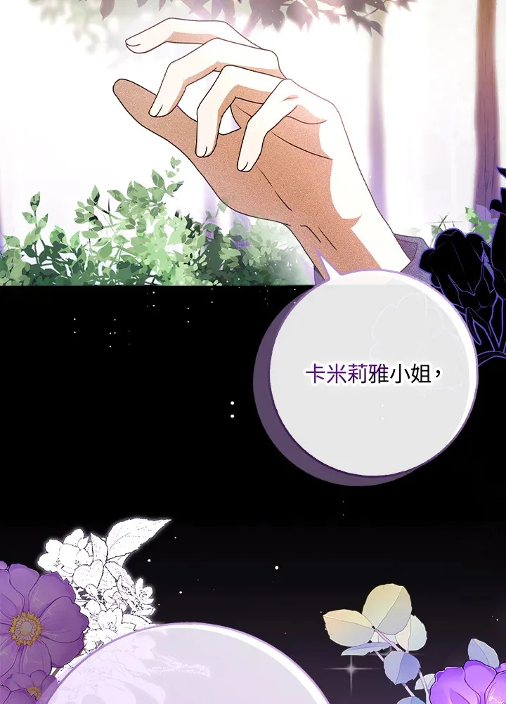 第8话 第86页