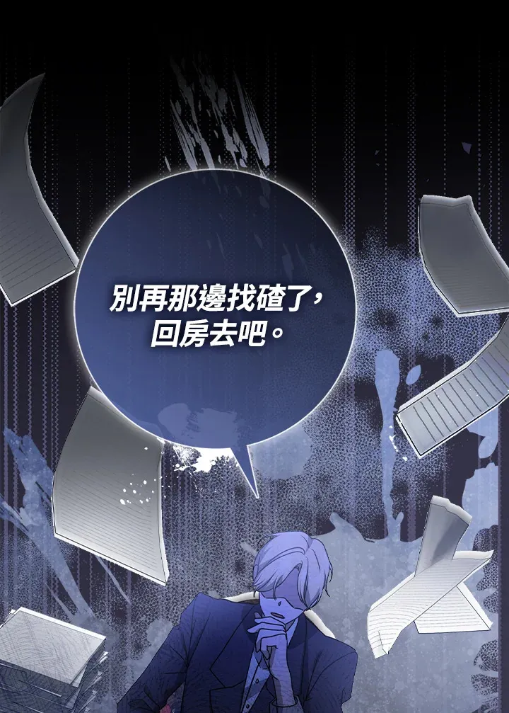 第8话 第92页