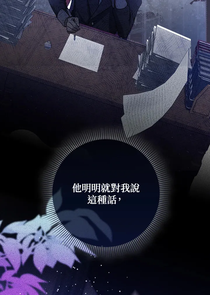 第8话 第93页