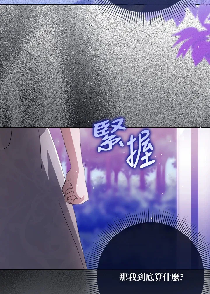 第8话 第95页