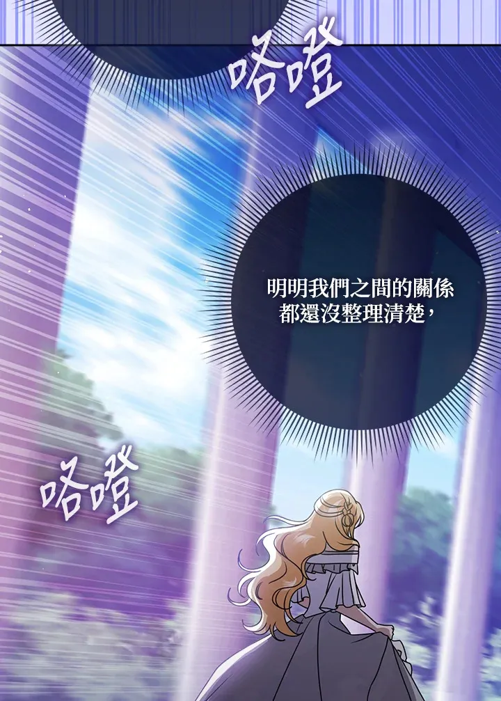 第8话 第97页