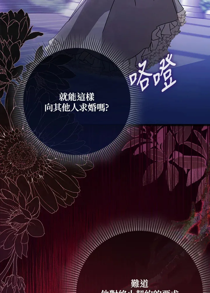 第8话 第98页