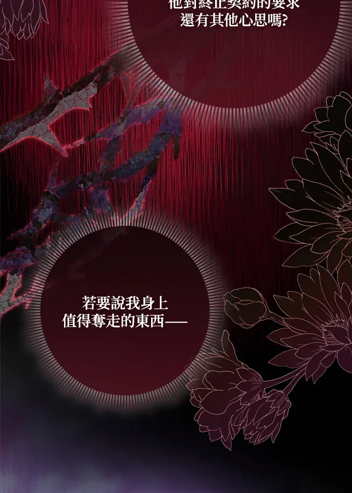 第8话 第99页