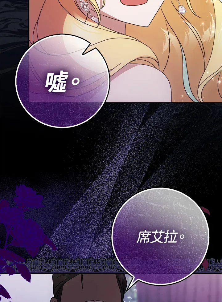 第8话 第106页