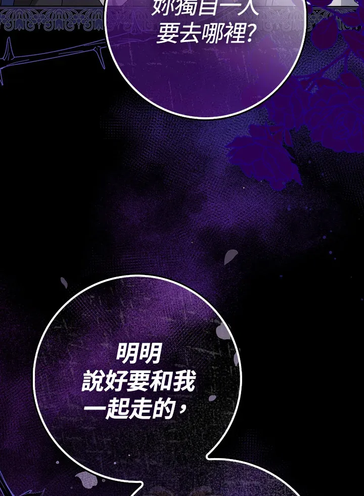 第8话 第108页