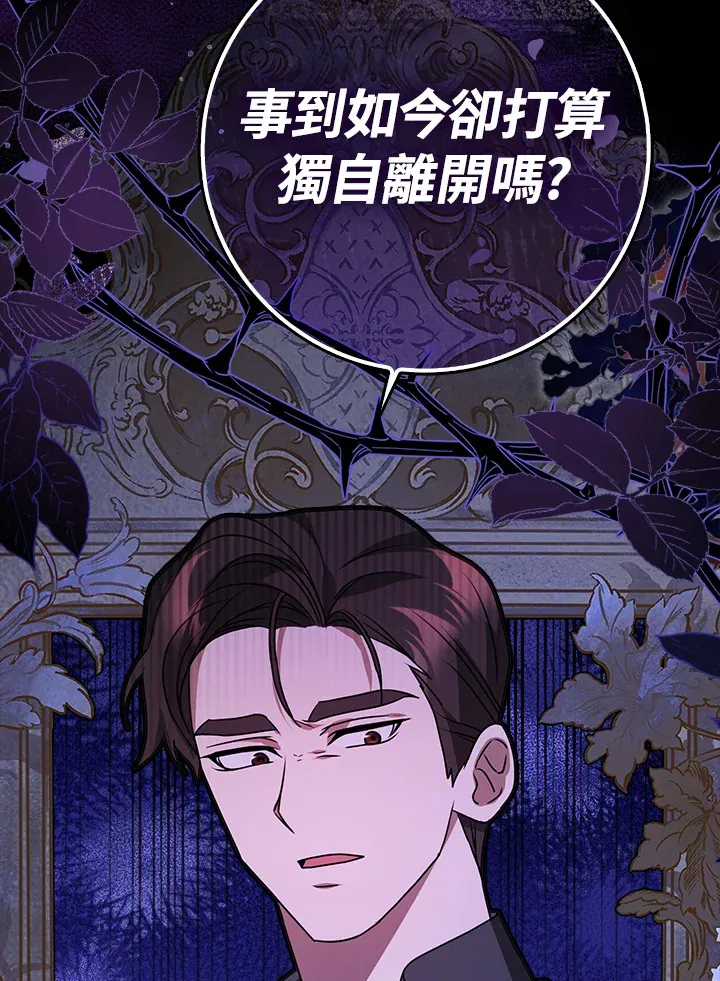 第8话 第109页