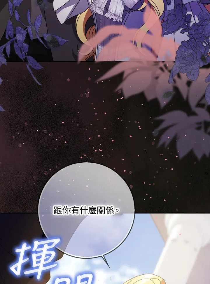 第9话 第3页