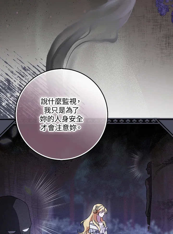 第9话 第5页