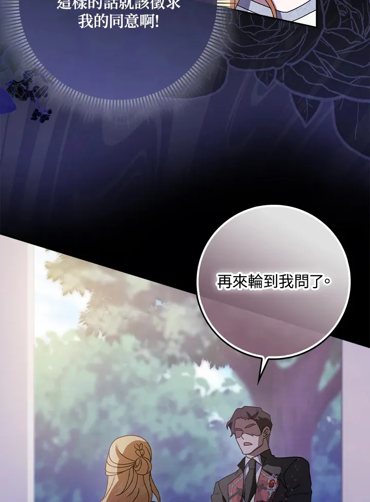 第9话 第8页