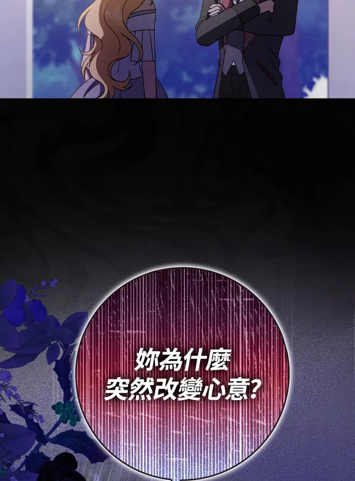 第9话 第9页