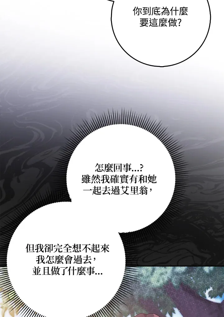 第9话 第16页