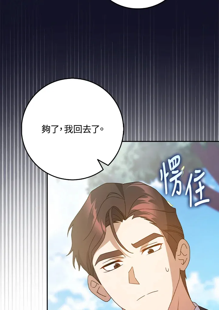 第9话 第18页