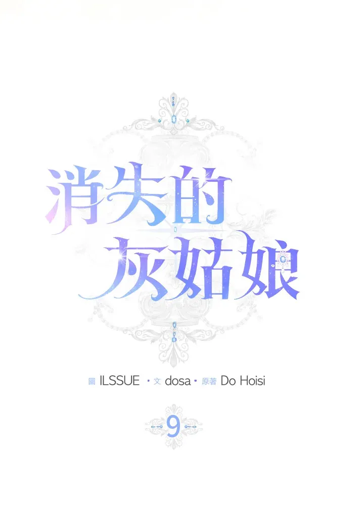 第9话 第22页