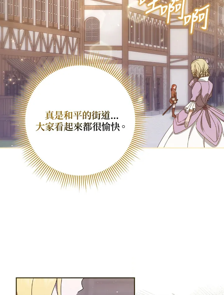 第9话 第29页