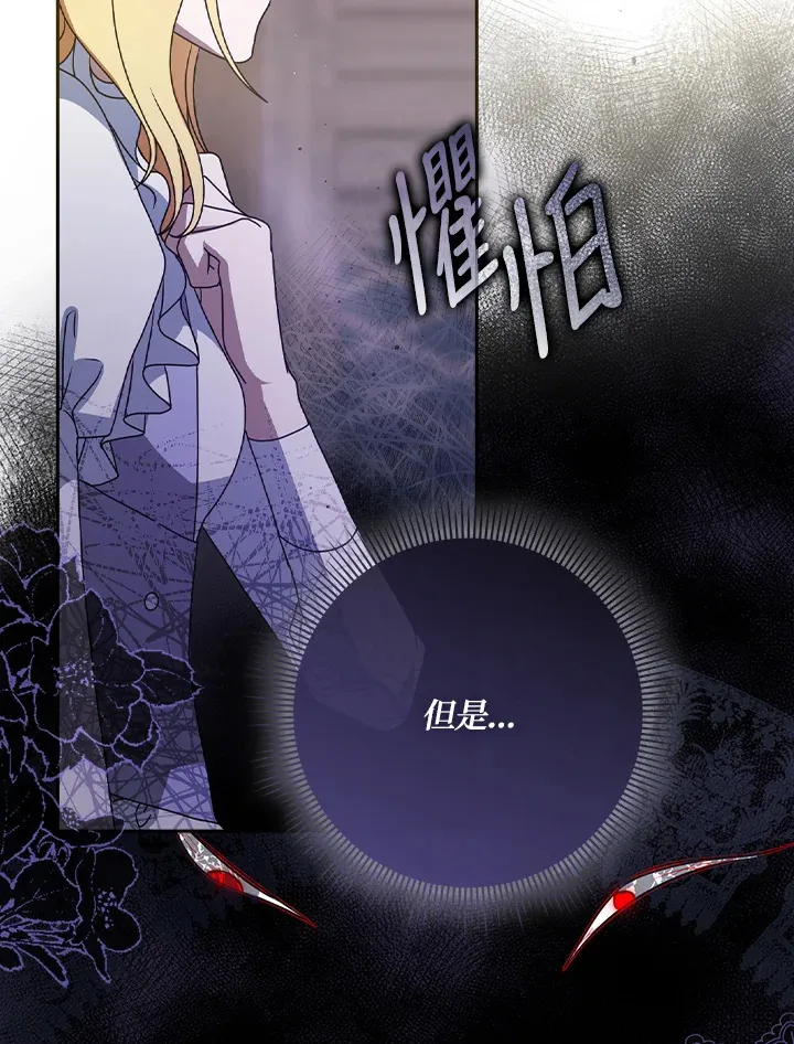 第9话 第30页