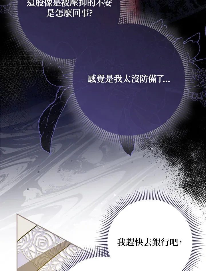 第9话 第32页