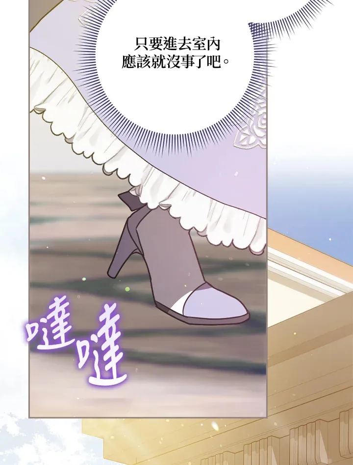 第9话 第33页