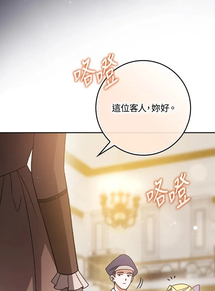 第9话 第42页