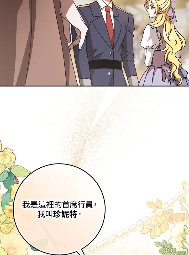 第9话 第43页