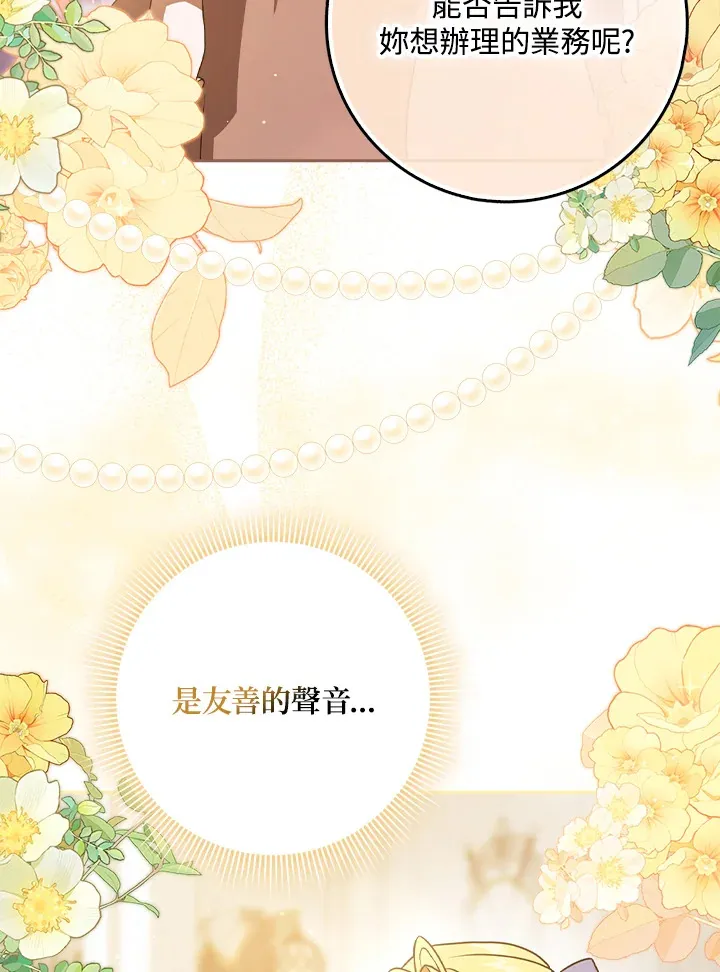 第9话 第45页