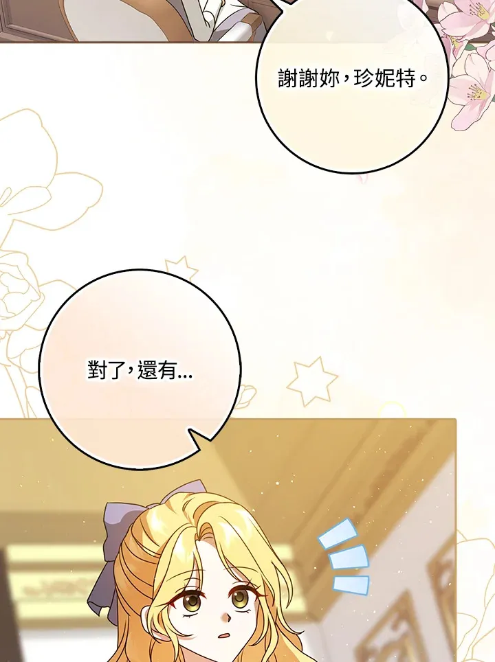 第9话 第52页