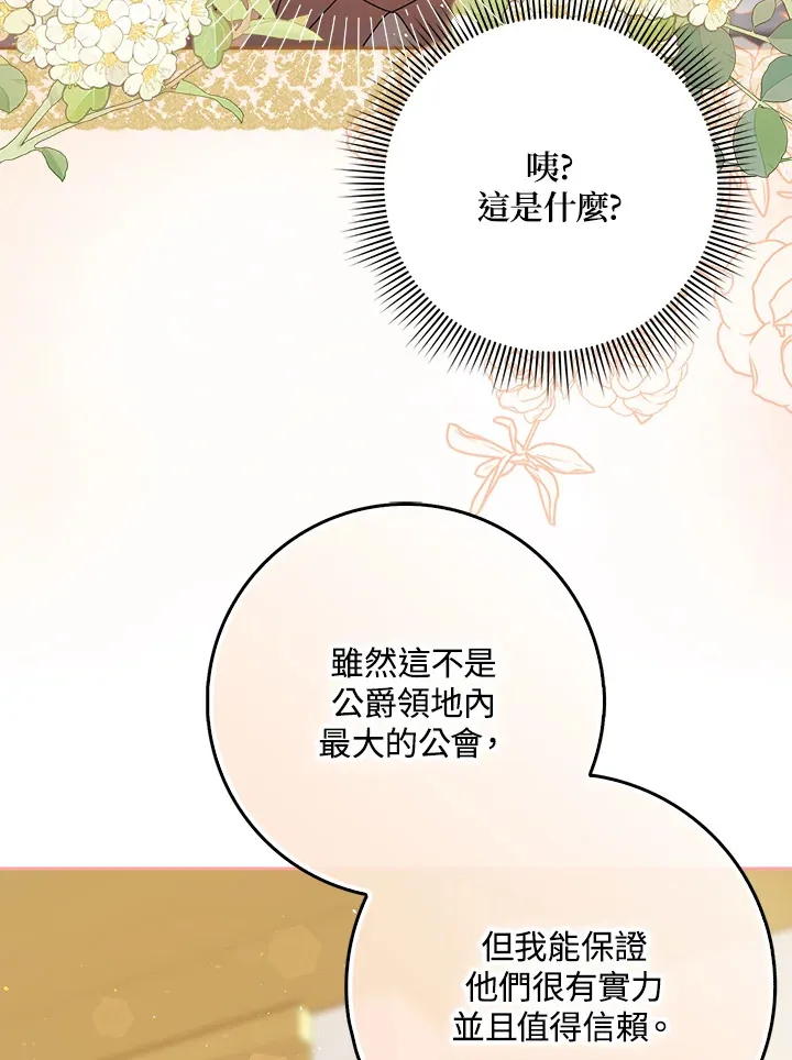 第9话 第55页