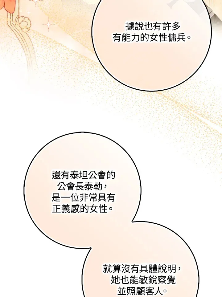 第9话 第62页