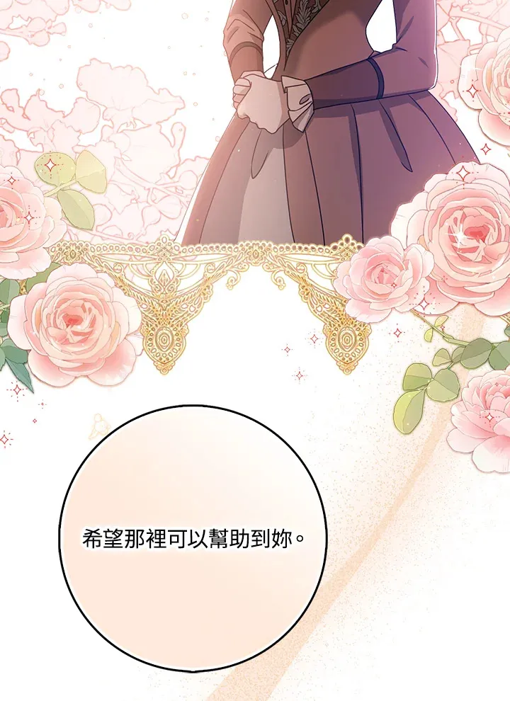 第9话 第66页