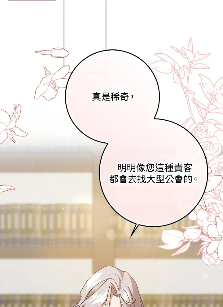 第9话 第68页