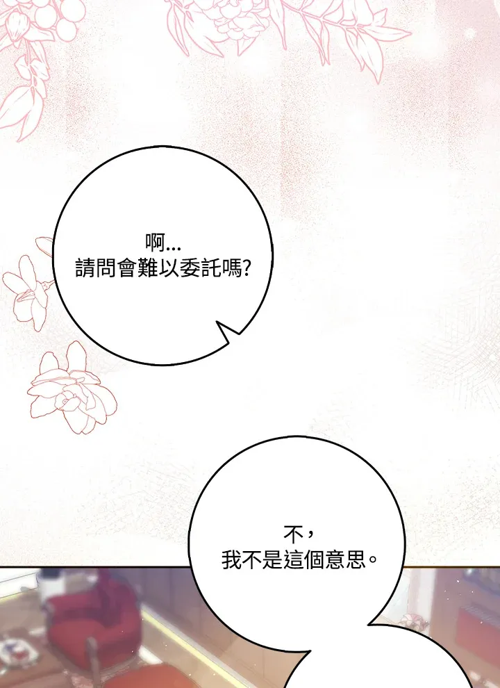 第9话 第70页