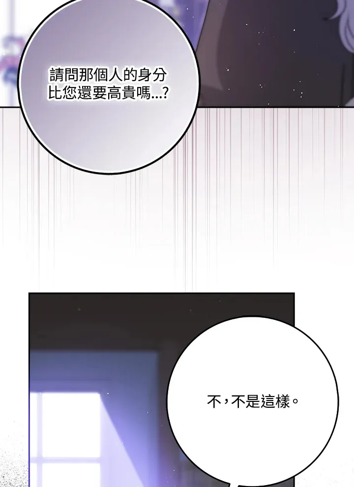 第9话 第73页