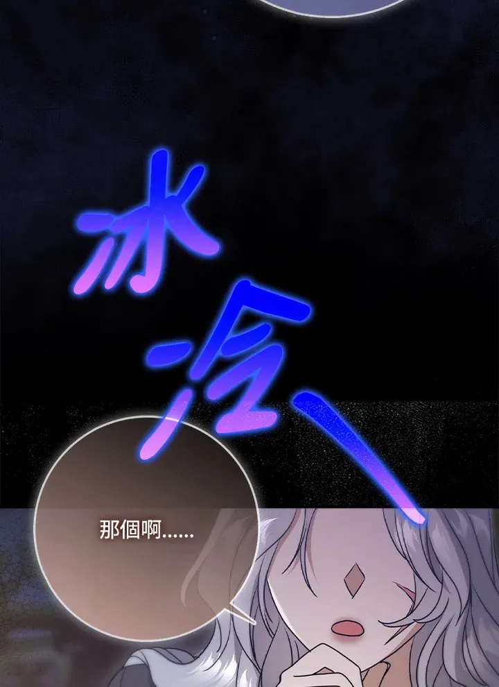 第9话 第77页