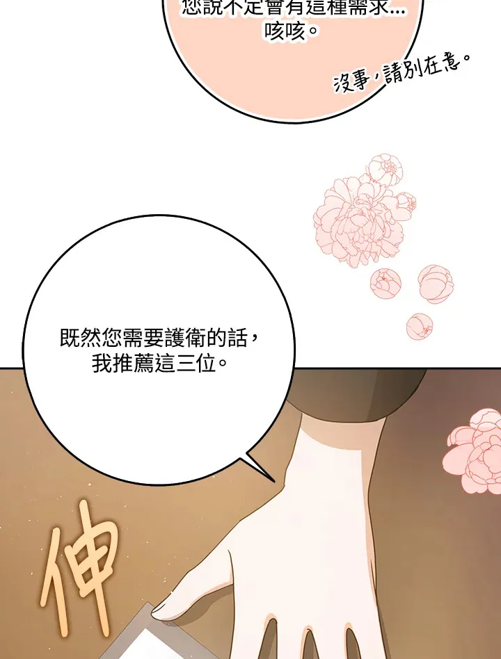 第9话 第80页