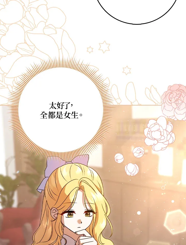第9话 第82页